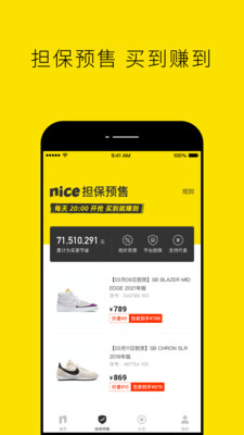 nice下载app安装-nice最新版下载