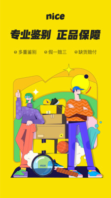 nice下载app安装-nice最新版下载