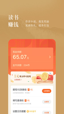 番茄免费小说无广告版app下载-番茄免费小说破解版app下载