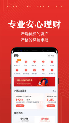 度小满金融无广告版app下载-度小满金融破解版app下载