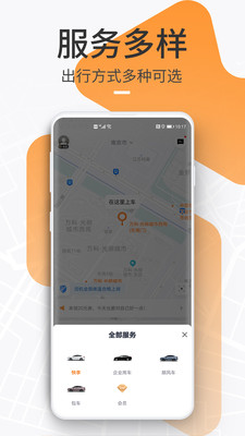 T3出行下载app安装-T3出行最新版下载