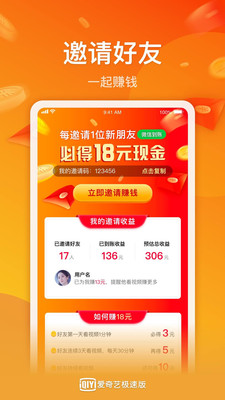 爱奇艺极速版破解版app下载-爱奇艺极速版免费版下载安装