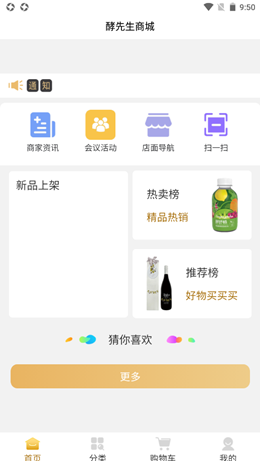 酵先生无广告版app下载-酵先生破解版app下载