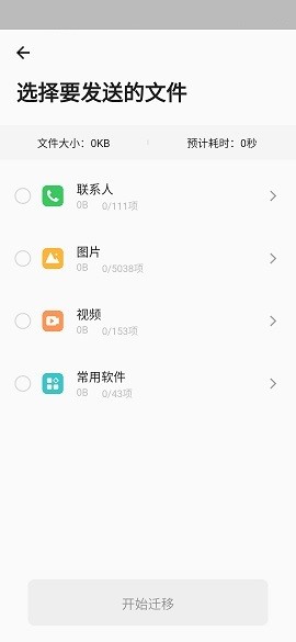 换机克隆助手最新版手机app下载-换机克隆助手无广告破解版下载