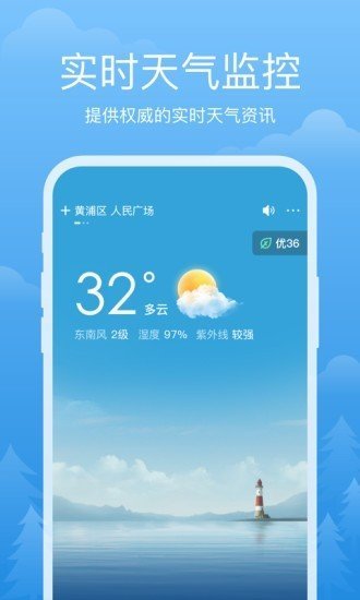 祥瑞天气永久免费版下载-祥瑞天气下载app安装