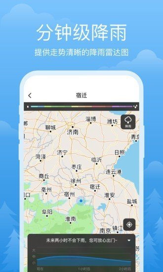 祥瑞天气永久免费版下载-祥瑞天气下载app安装