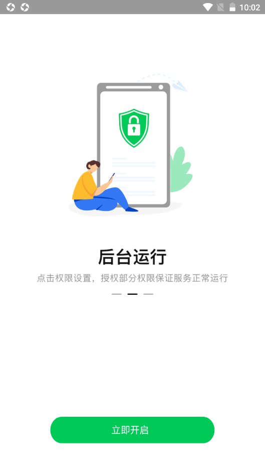 拦精灵破解版app下载-拦精灵免费版下载安装