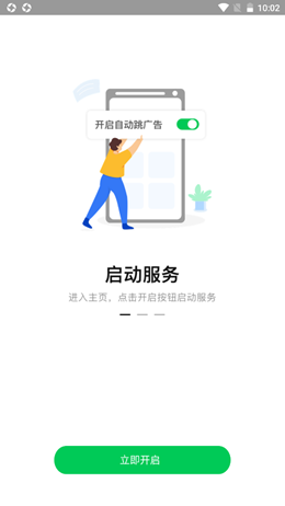 拦精灵破解版app下载-拦精灵免费版下载安装