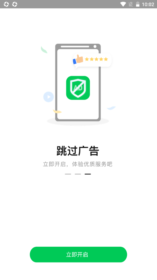 拦精灵破解版app下载-拦精灵免费版下载安装