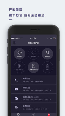 万能来电闪光下载app安装-万能来电闪光最新版下载
