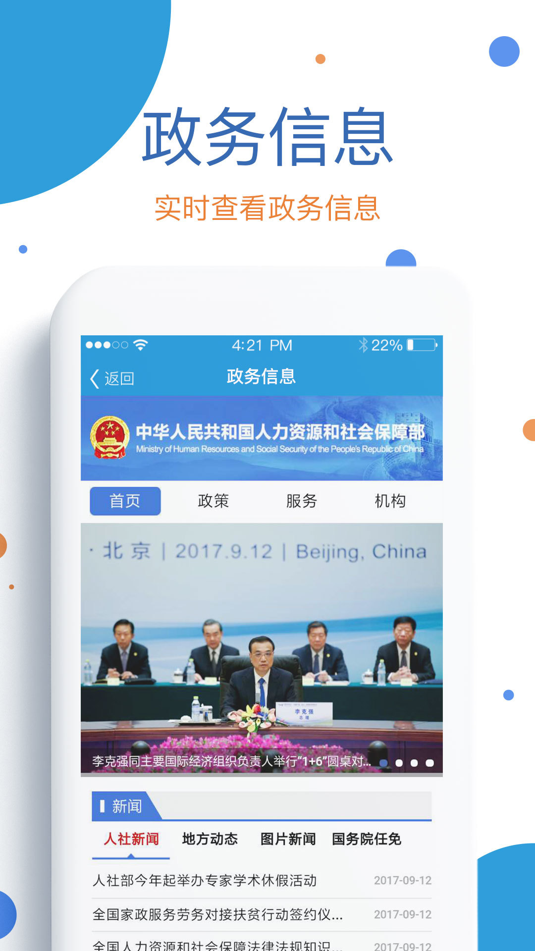 看看生活无广告版app下载-看看生活破解版app下载