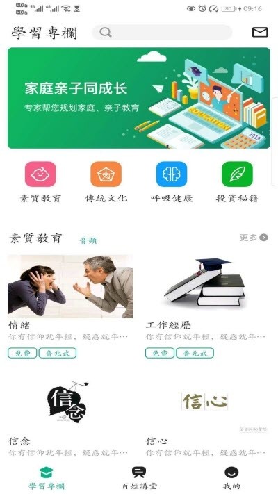 泰麓学堂安卓版手机软件下载-泰麓学堂无广告版app下载