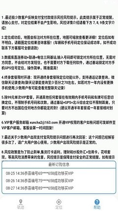 寻查无广告版app下载-寻查破解版app下载