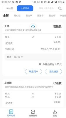 店利宝无广告破解版下载-店利宝免费版下载安装