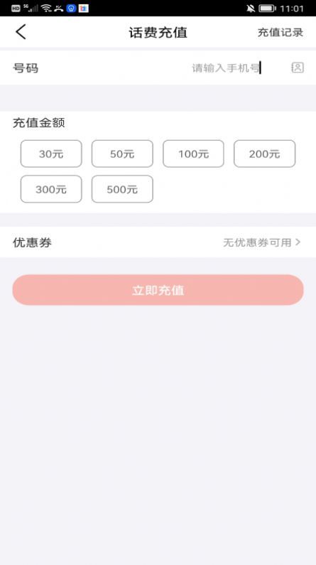 福优点选永久免费版下载-福优点选下载app安装