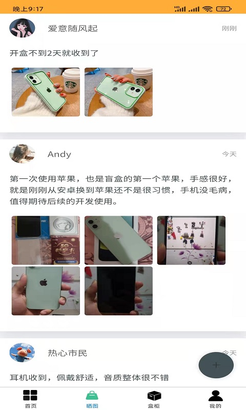 超级潮盒破解版app下载-超级潮盒免费版下载安装