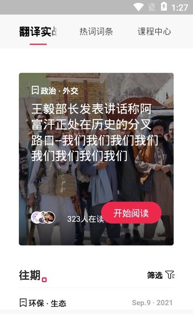 佩琪翻译无广告版app下载-佩琪翻译破解版app下载