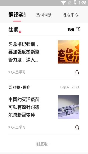 佩琪翻译无广告版app下载-佩琪翻译破解版app下载