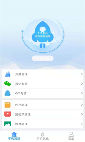 焕鹰手机管家永久免费版下载-焕鹰手机管家下载app安装