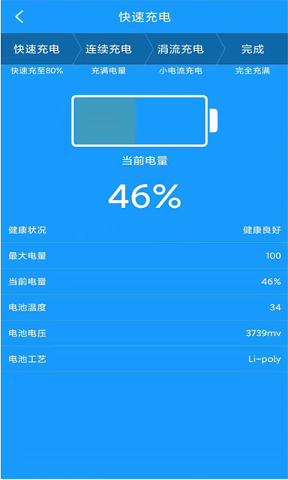 焕鹰手机管家永久免费版下载-焕鹰手机管家下载app安装