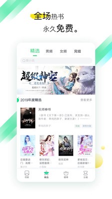 追书大师最新版手机app下载-追书大师无广告破解版下载