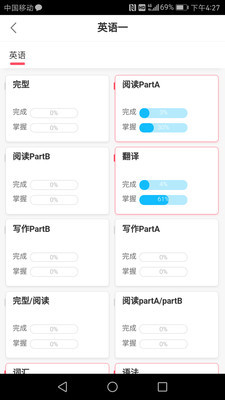 海文神龙考研下载app安装-海文神龙考研最新版下载