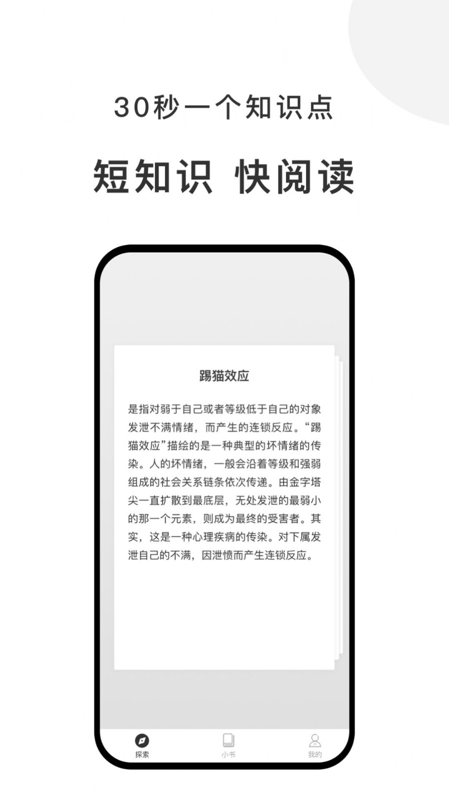 有小书破解版app下载-有小书免费版下载安装