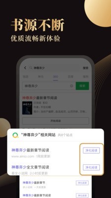 全本小书亭阅读神器安卓版手机软件下载-全本小书亭阅读神器无广告版app下载