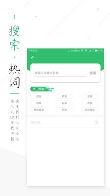 全本小说书城安卓版手机软件下载-全本小说书城无广告版app下载