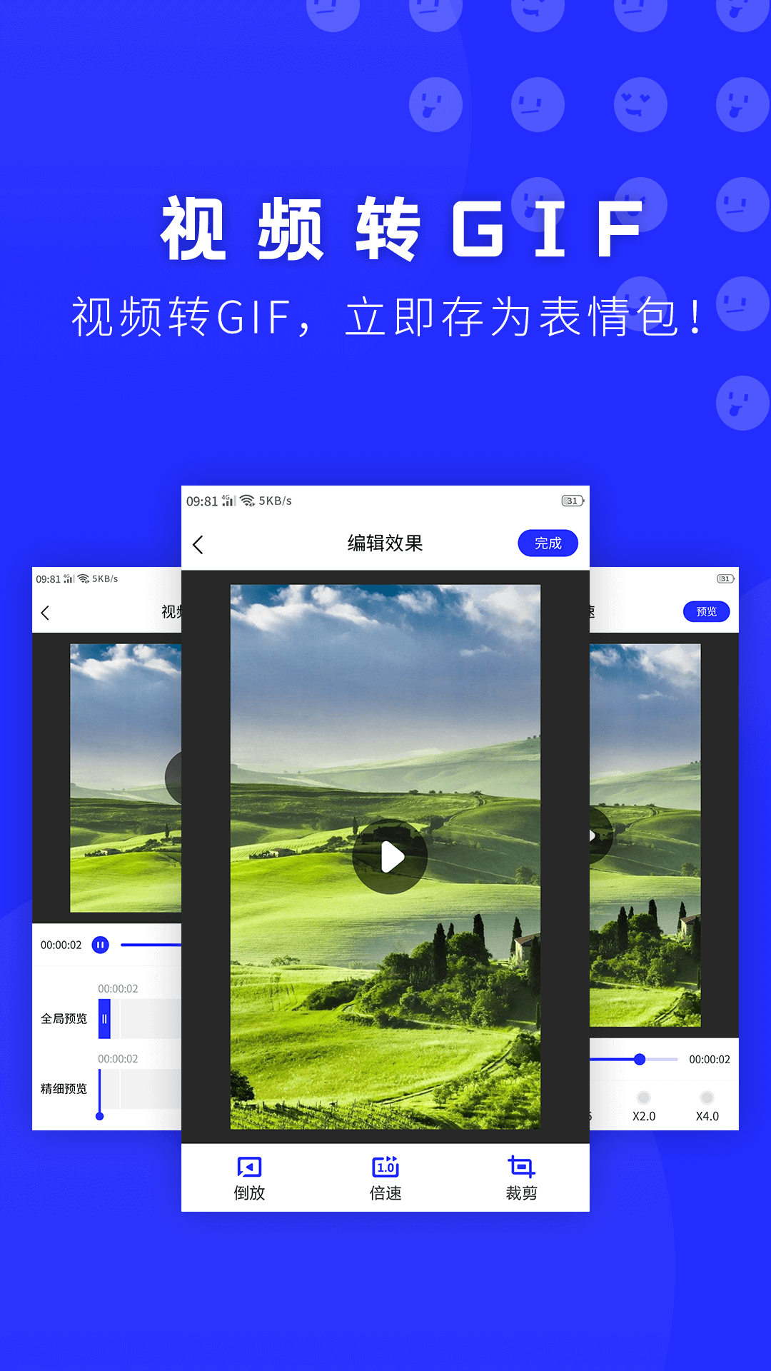 表情包助手最新版手机app下载-表情包助手无广告破解版下载