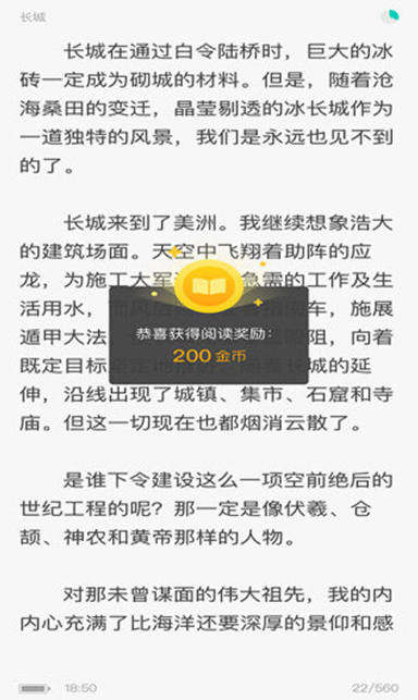 聚享书城安卓版手机软件下载-聚享书城无广告版app下载