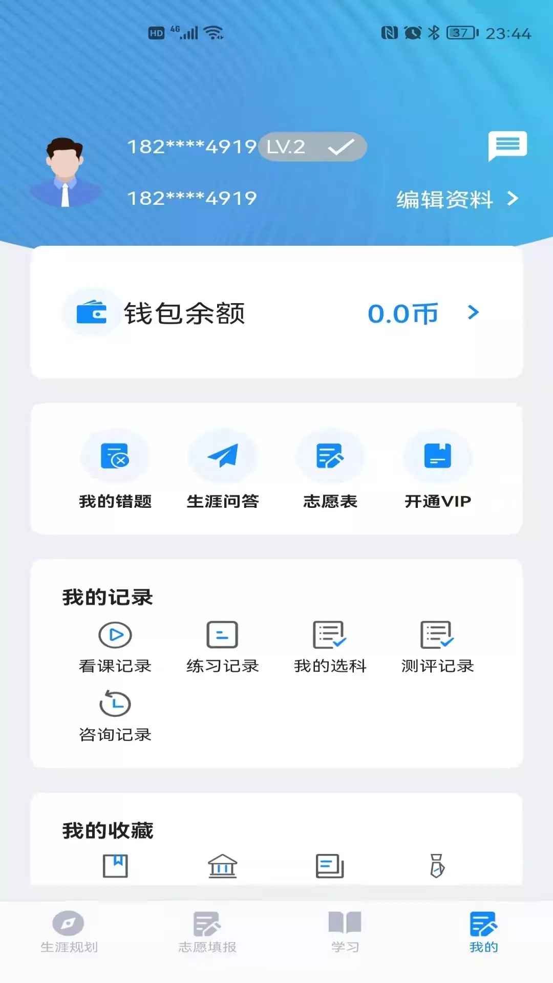 尚学翼永久免费版下载-尚学翼下载app安装