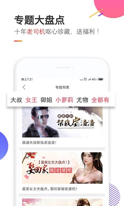 BB书城无广告版app下载-BB书城破解版app下载