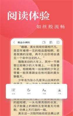 全本小说电子书阅读最新版手机app下载-全本小说电子书阅读无广告破解版下载