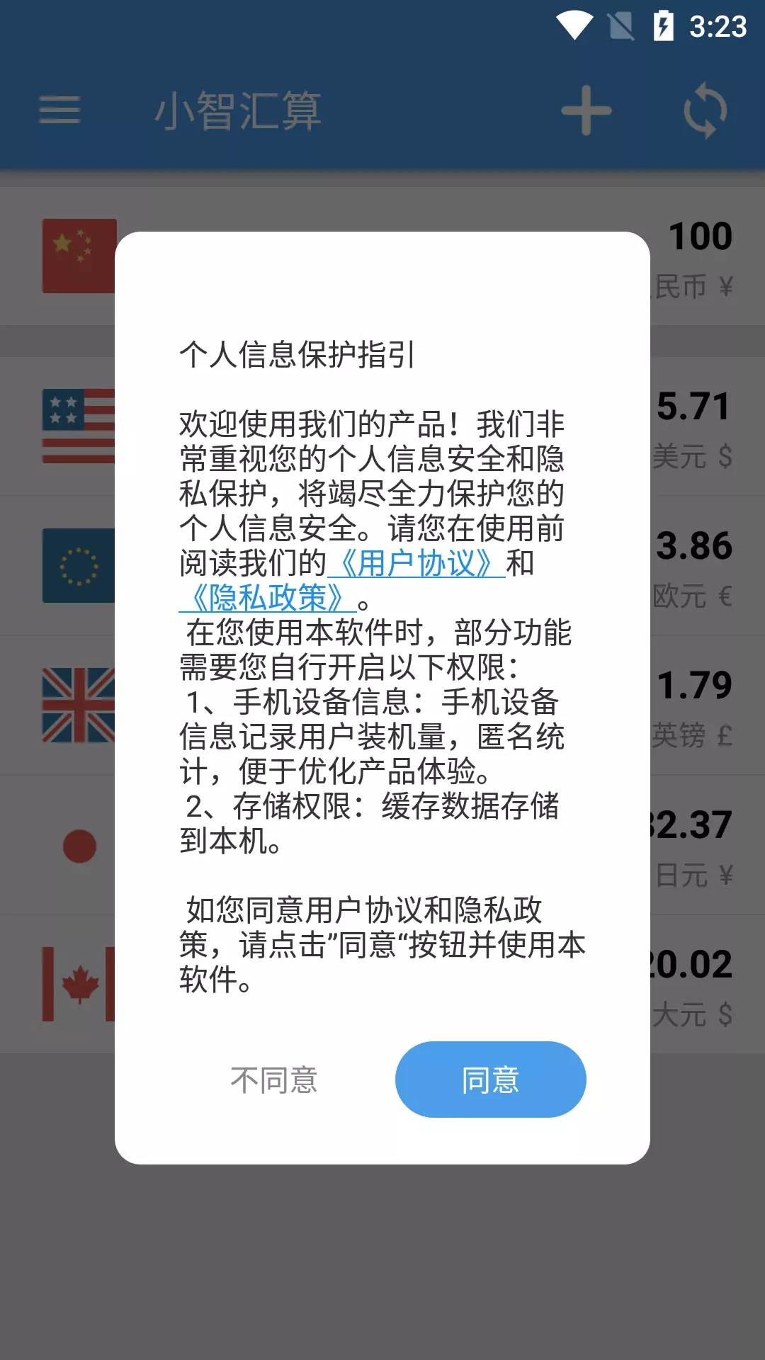 小智汇算无广告版app下载-小智汇算破解版app下载