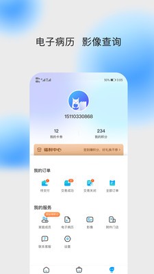 上扬口腔下载app安装-上扬口腔最新版下载