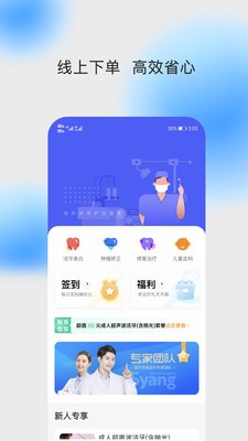 上扬口腔下载app安装-上扬口腔最新版下载