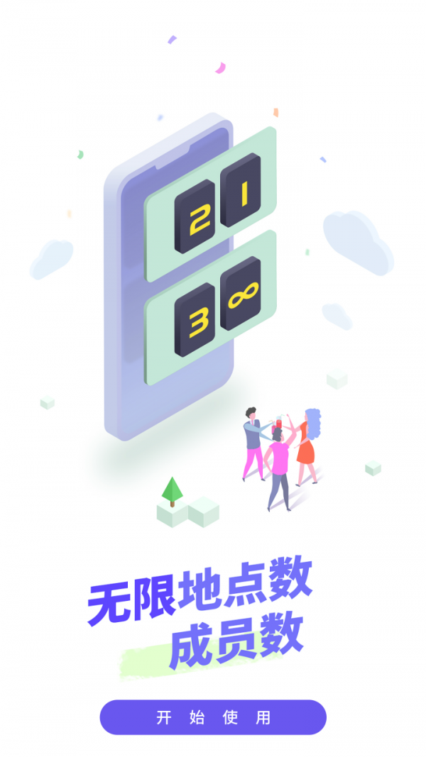 友知友位下载app安装-友知友位最新版下载