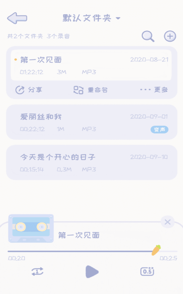 录音兔永久免费版下载-录音兔下载app安装