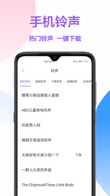 手机壁纸永久免费版下载-手机壁纸下载app安装