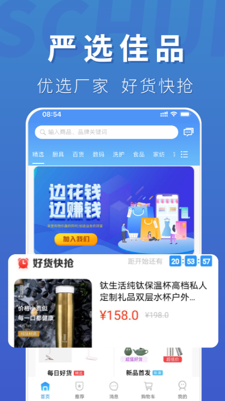 商创汇最新版手机app下载-商创汇无广告破解版下载