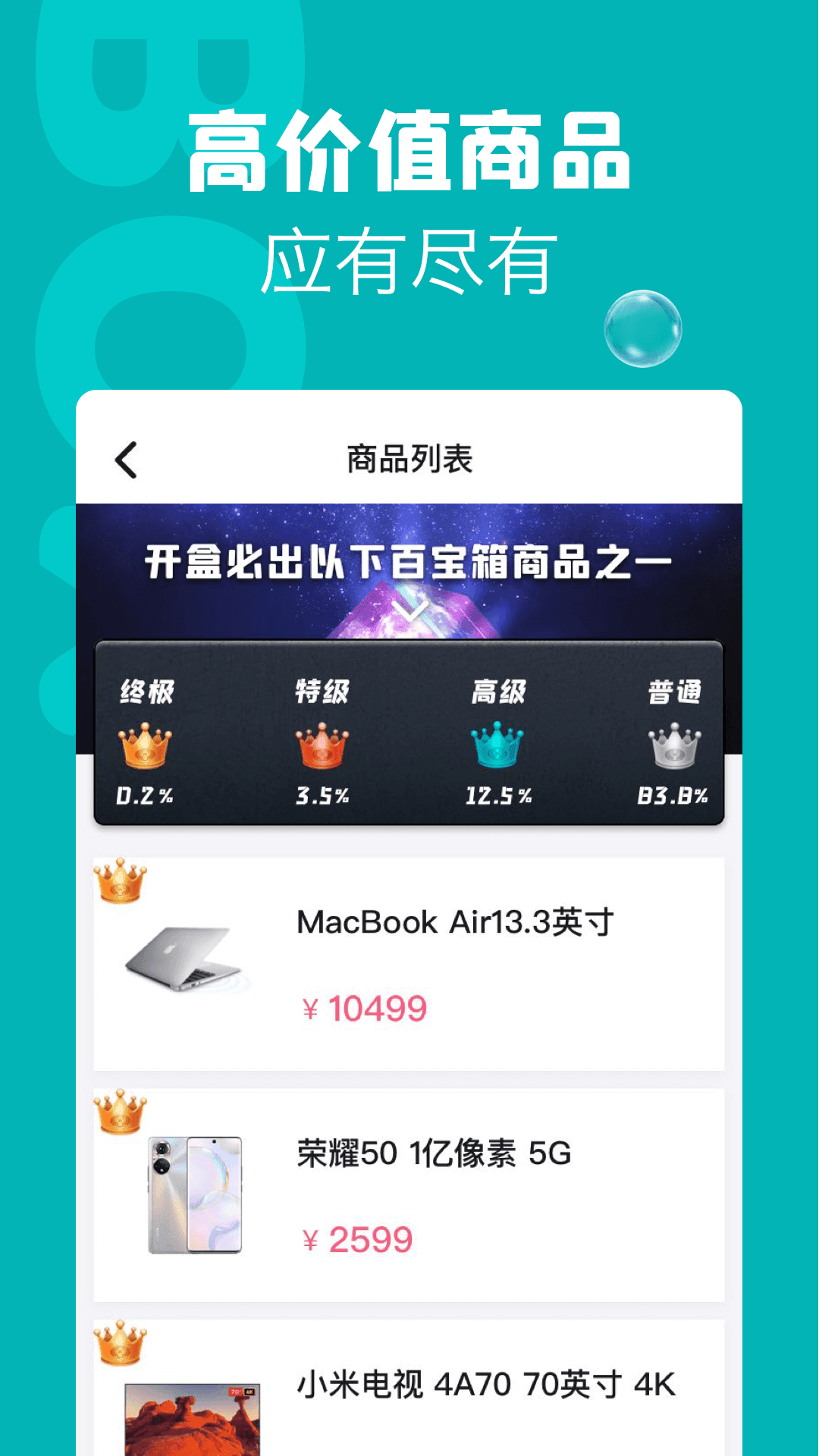 潮物盲盒最新版手机app下载-潮物盲盒无广告破解版下载