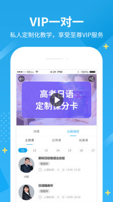 未名天日语无广告版app下载-未名天日语破解版app下载