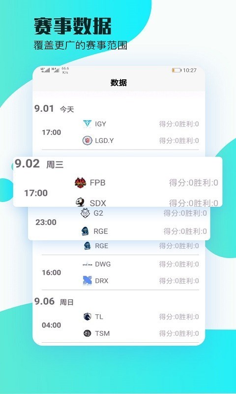 顶盛电竞下载app安装-顶盛电竞最新版下载