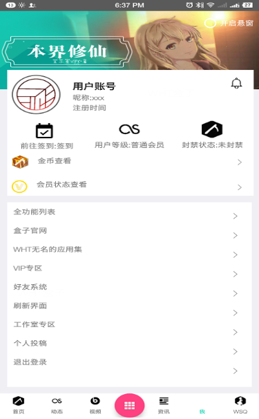 我的世界WHT盒子破解版app下载-我的世界WHT盒子免费版下载安装