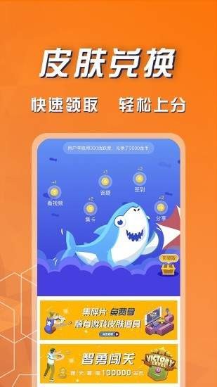 福利鲨破解版app下载-福利鲨免费版下载安装