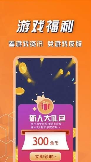 福利鲨破解版app下载-福利鲨免费版下载安装