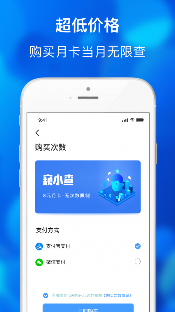 窥小查下载app安装-窥小查最新版下载