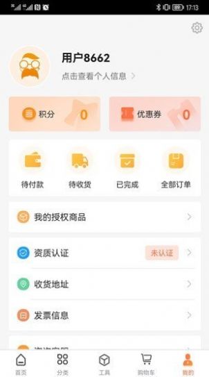 禾大夫破解版app下载-禾大夫免费版下载安装