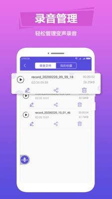 TT语音包变声器破解版app下载-TT语音包变声器免费版下载安装